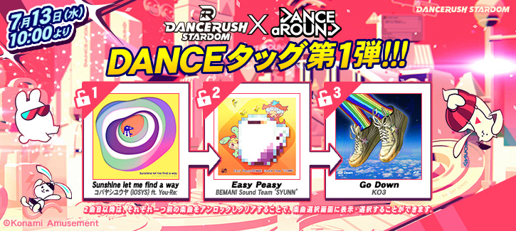 Dancerush Stardom