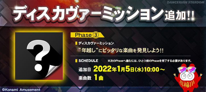 Dancerush Stardom