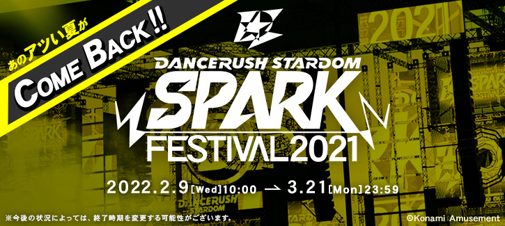 Dancerush Stardom