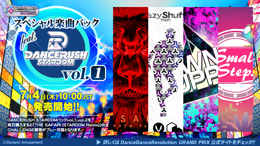 DanceDanceRevolution WORLD