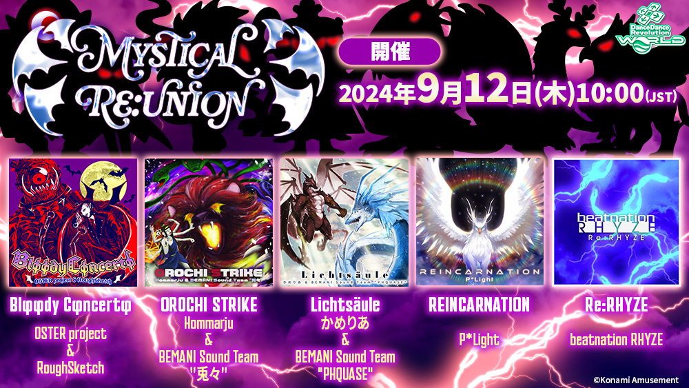 DanceDanceRevolution WORLD