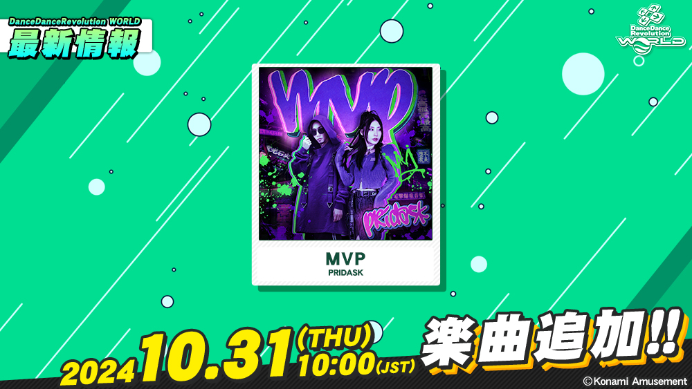 DanceDanceRevolution WORLD