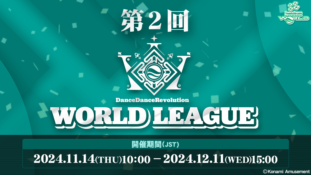 DanceDanceRevolution WORLD