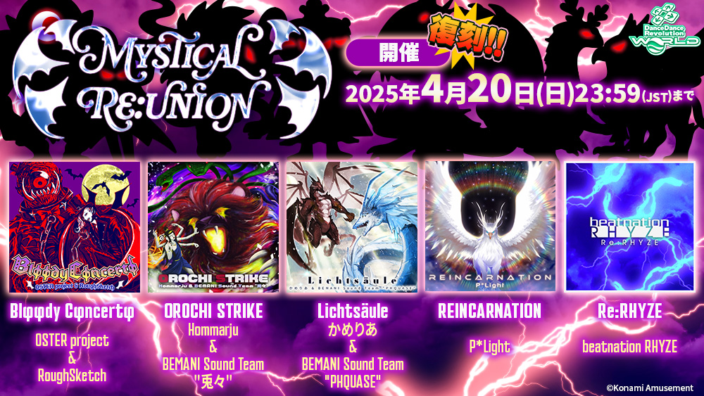 info_20250328_reunion.jpg