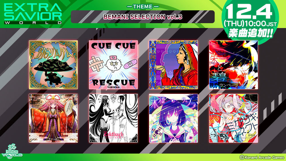 DanceDanceRevolution WORLD