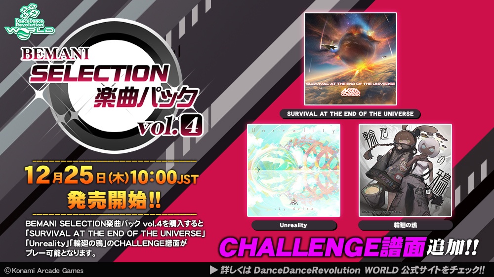 DanceDanceRevolution WORLD