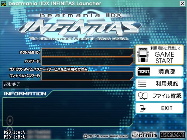 beatmania iidx infinitas launcher _ beatmania iidx infinitas ベーシックコース ...