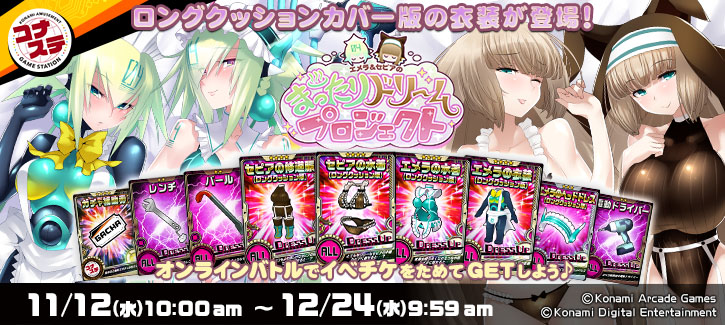 エメラ＆セピアのまったりドリ～ムプロジェクト