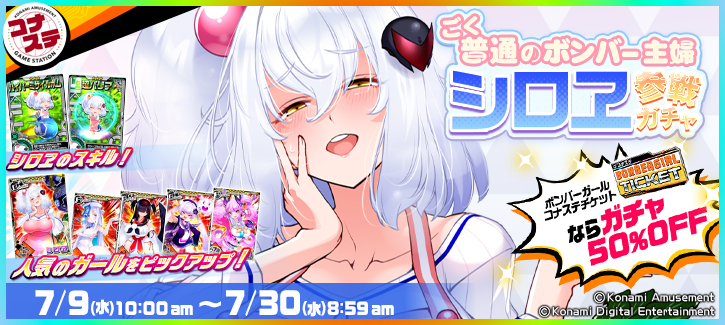 シロヱガチャ