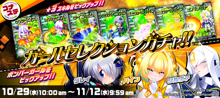 ガールセレクション