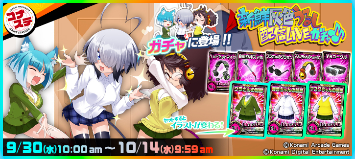 新鮮灰色うるし配信LIVEガチャ