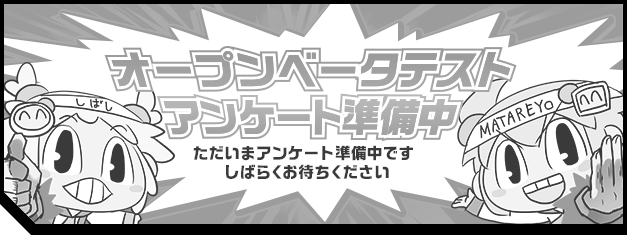 アンケート