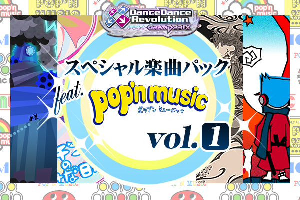 MusicPack_popn_vol_1