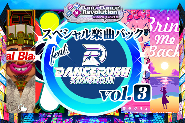 DANCERUSH_STARDOM_vol_3