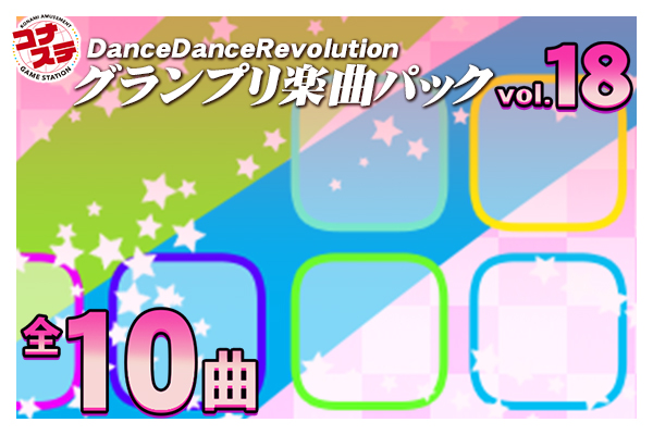 MusicPack_vol_18"