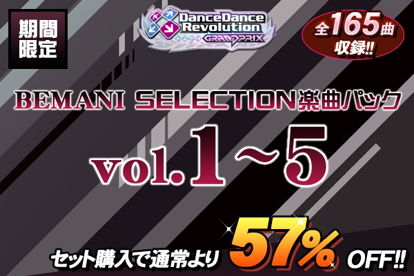 set_bemani_1_5