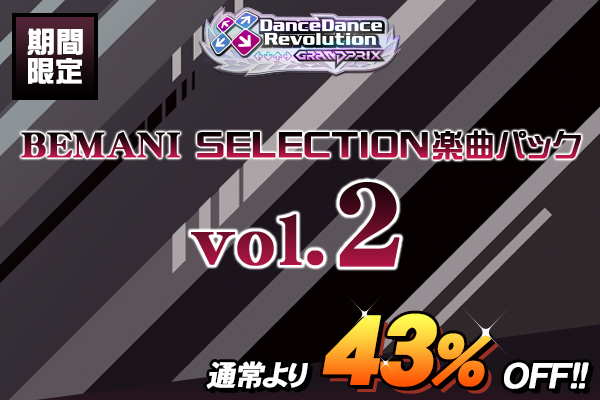 sale_bemani_vol_2