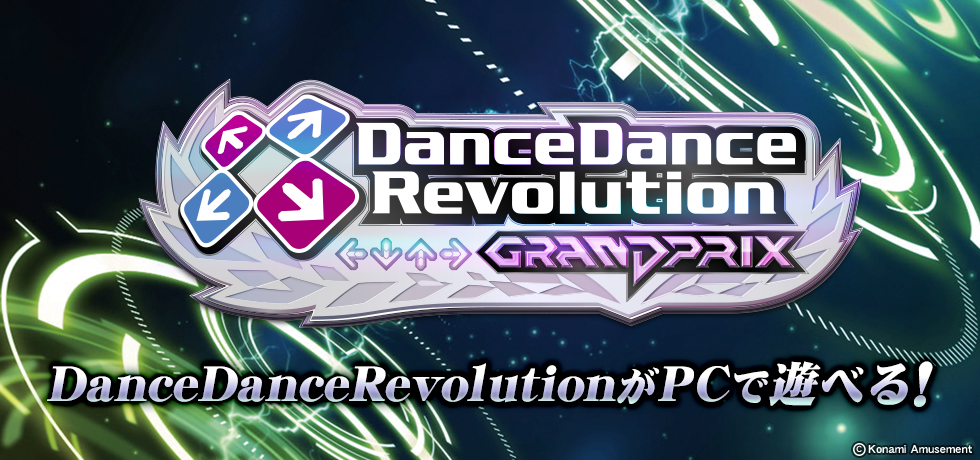 DanceDanceRevolution コナステ