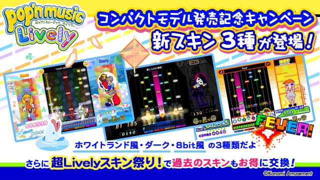 pop'n music Lively | コナステ