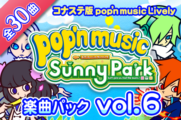 Pop N Music Lively コナステ