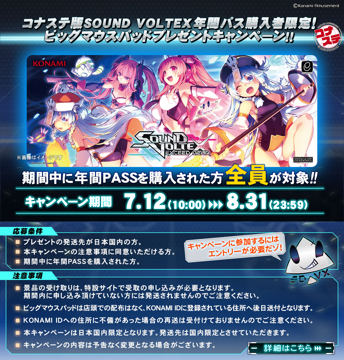 SDVX 年間パスビッグマウスパッド 96猫】ビッグマウスパッド