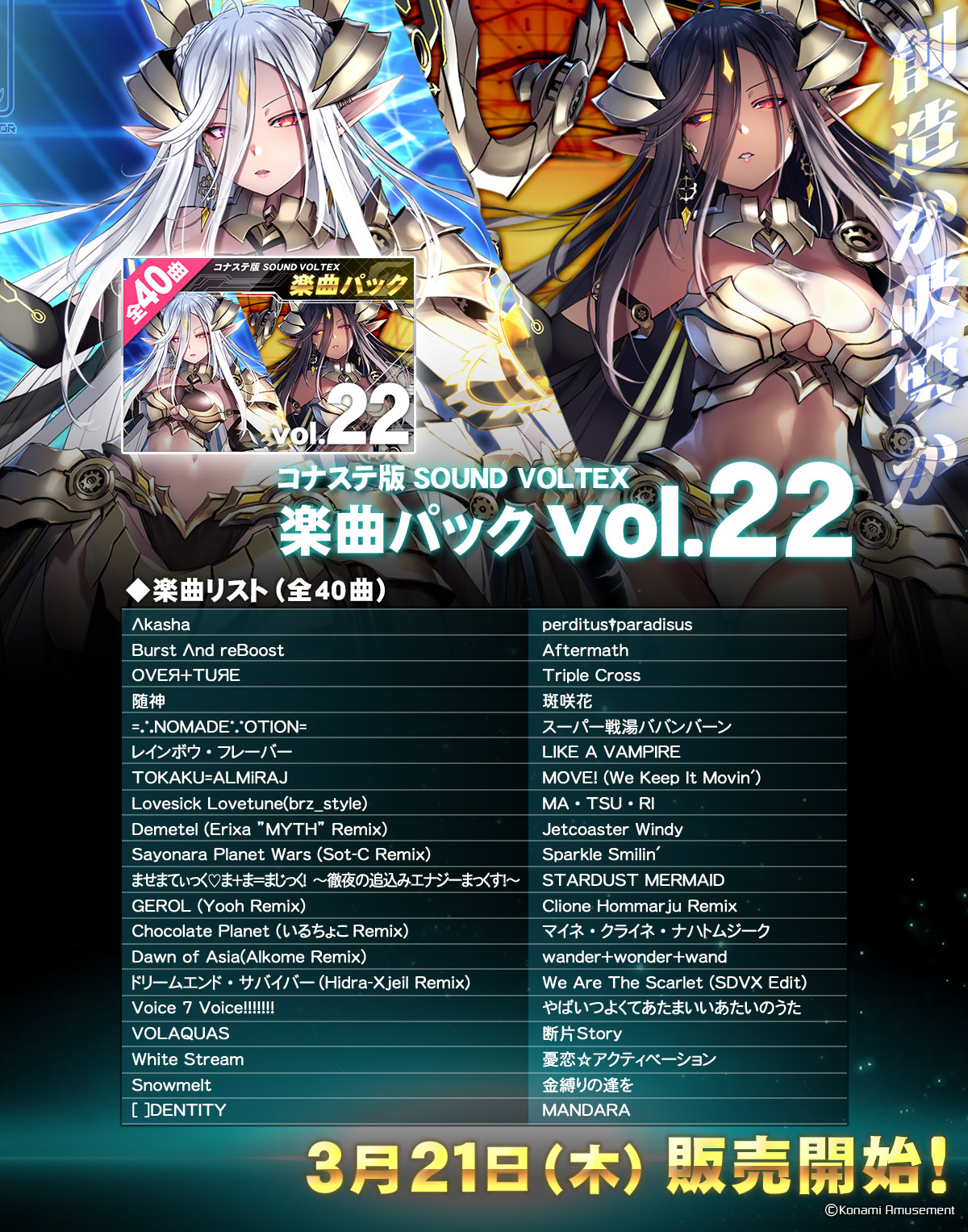 定番新品sdvx 楽曲パックvol.17 限定e-amusement pass その他