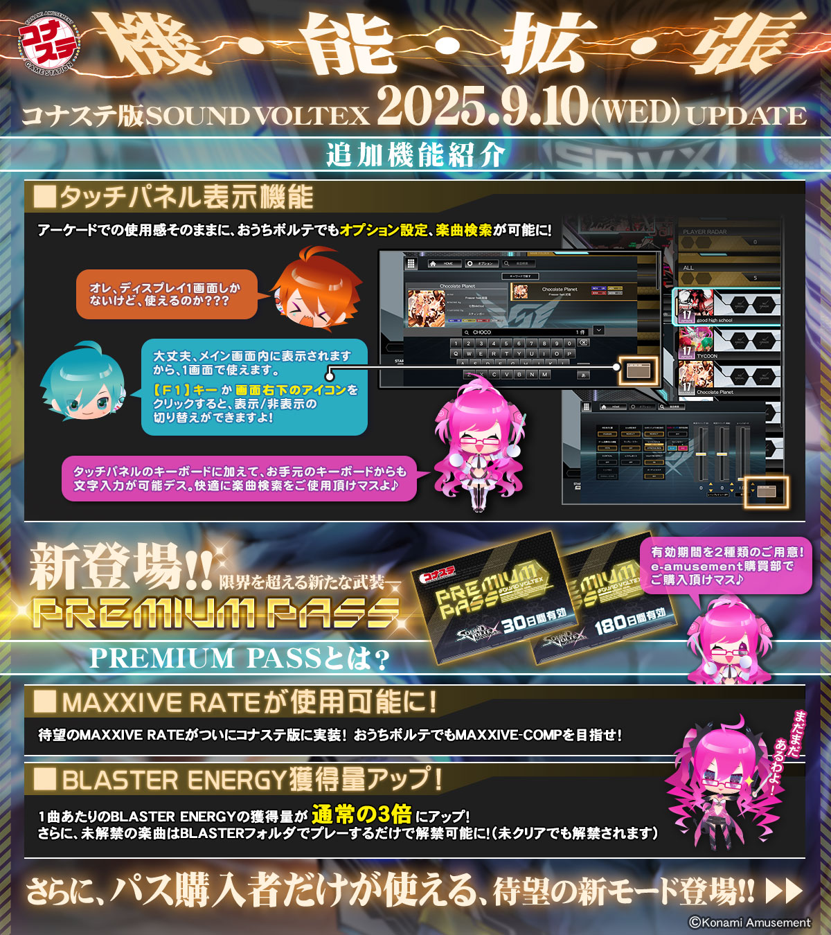 SOUND VOLTEX 年間パス購入者限定特典　ビッグマウスパッド　sdvx SOUNDVOLTEX STAFF on X: 