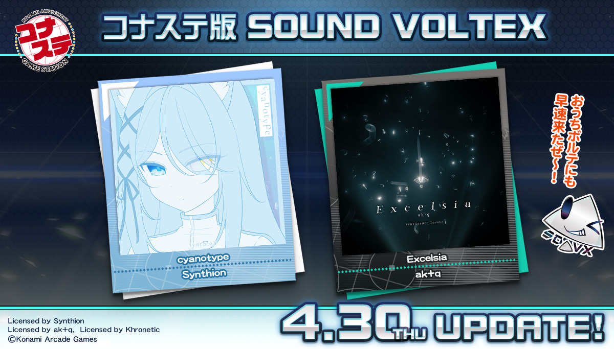 【おまけ有り】SOUNDVOLTEX コナステ 年間パス 特典 2年分 BEMANI Fan Site