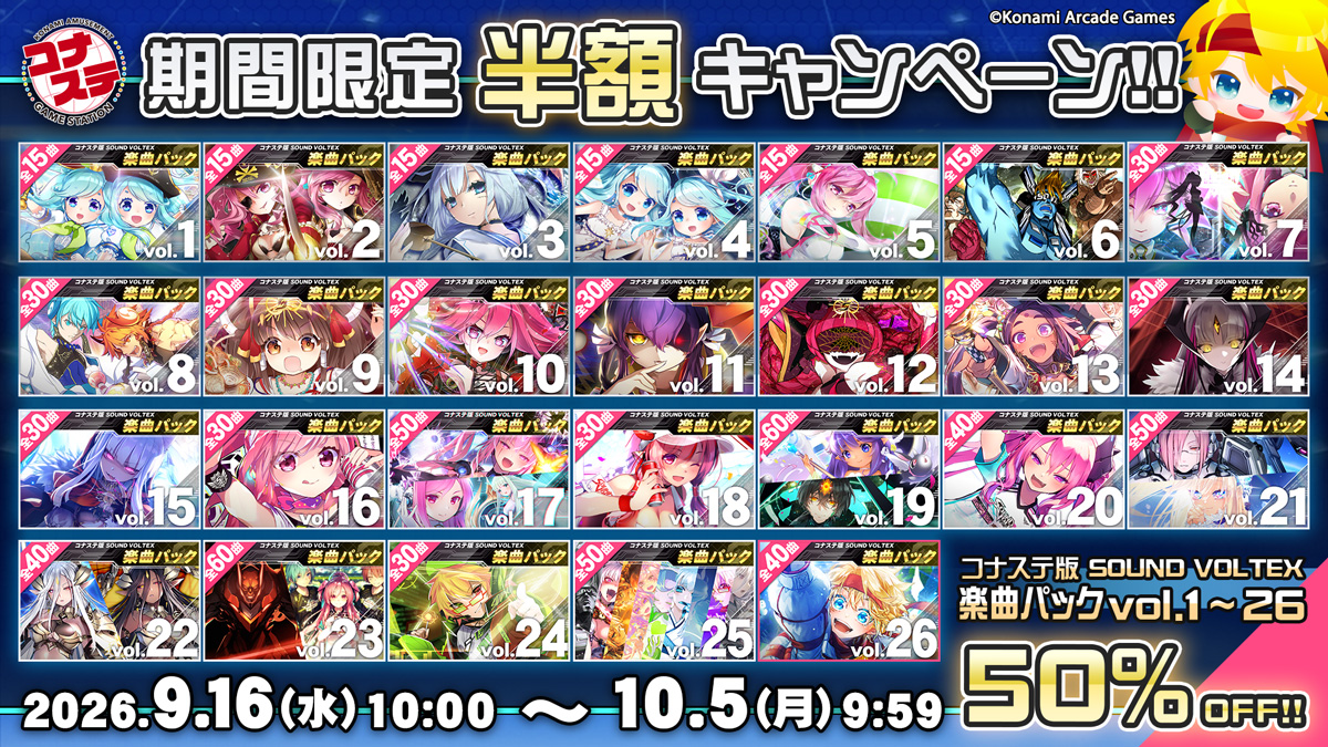 更新告知