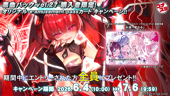 コナステ版 SOUND VOLTEX EXCEED GEAR公式サイト