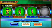 店内対戦では、ゲーム開始時に対戦するモードを「お気楽」「真剣」から選択できます。