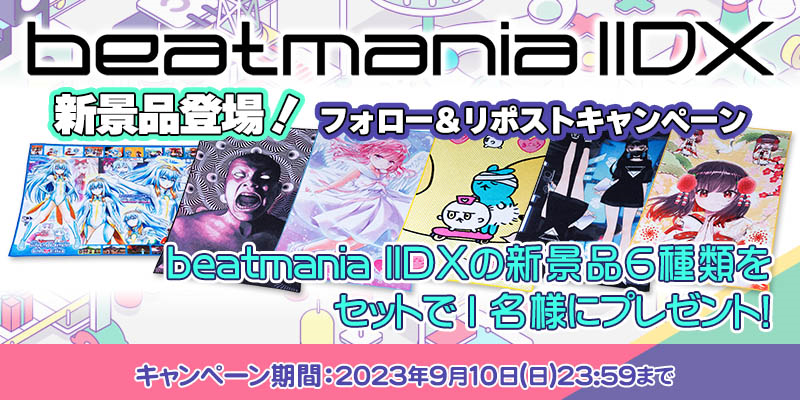 コナプラ 限定品 beatmania IIDX アクリル キーホルダー 皆伝