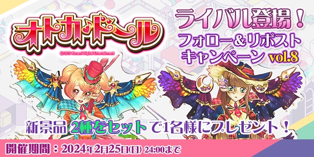 オトカドール　ライバルカード　フェニックス　ルーナ　クイーンレア cardlist02_2.png