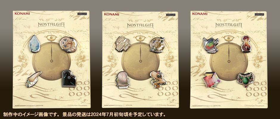 ノスタルジア 新景品登場！フォロー&リポストキャンペーン| コナミ 