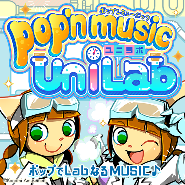 Let's PLAY『pop'n music』キャンペーン| コナミオンラインクレーンゲーム