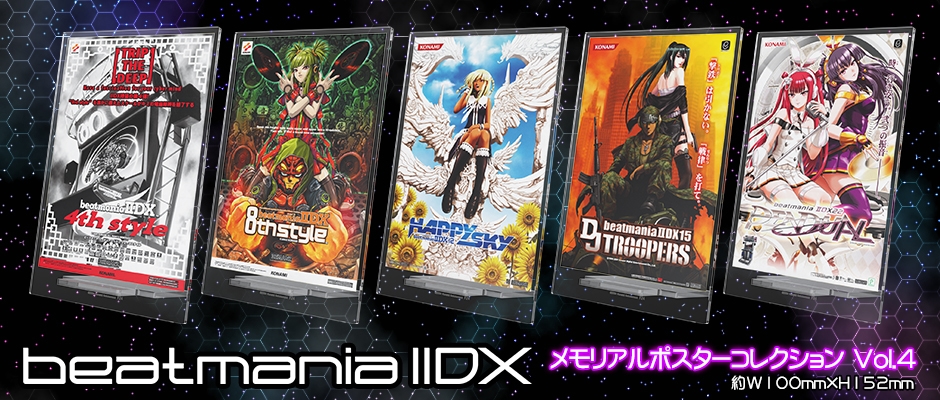 beatmania IIDX 新景品登場！ フォロー＆リポストキャンペーン| コナミオンラインクレーンゲーム