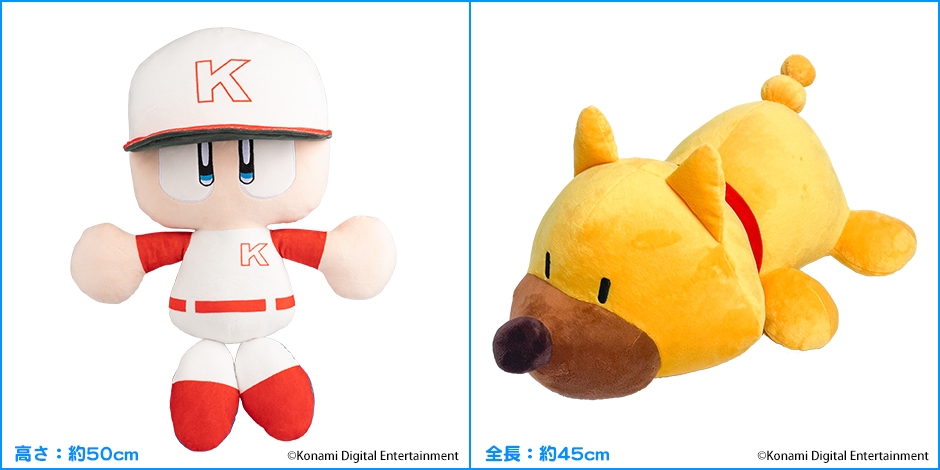 パワプロくん&ガンダー入荷記念！ フォロー＆リポストキャンペーン| コナミオンラインクレーンゲーム