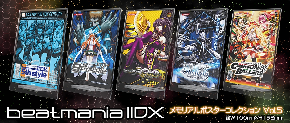 beatmania IIDX 新景品登場！ フォロー＆リポストキャンペーン