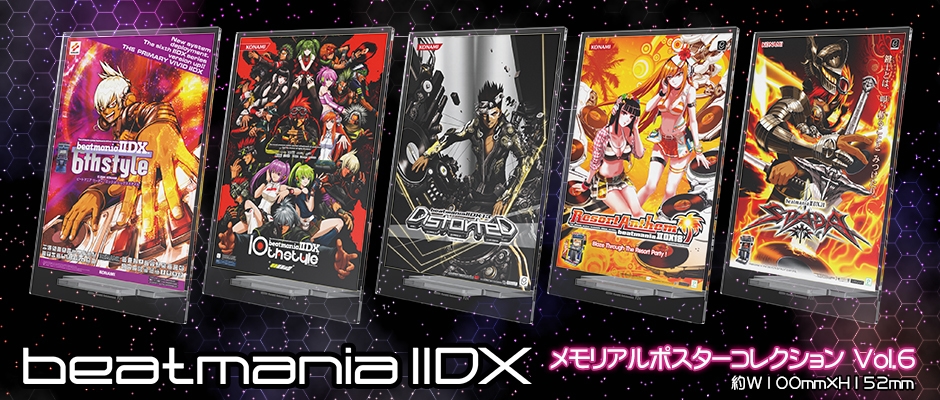 beatmania IIDX 新景品登場！ フォロー＆リポストキャンペーン| コナミオンラインクレーンゲーム