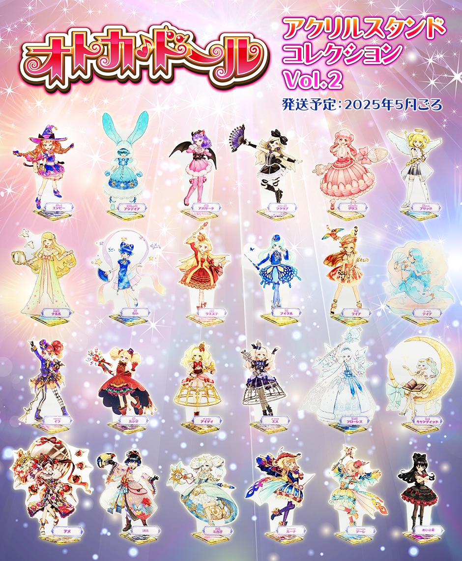 超!!BIGスプリングフェア | コナミオンラインクレーンゲーム