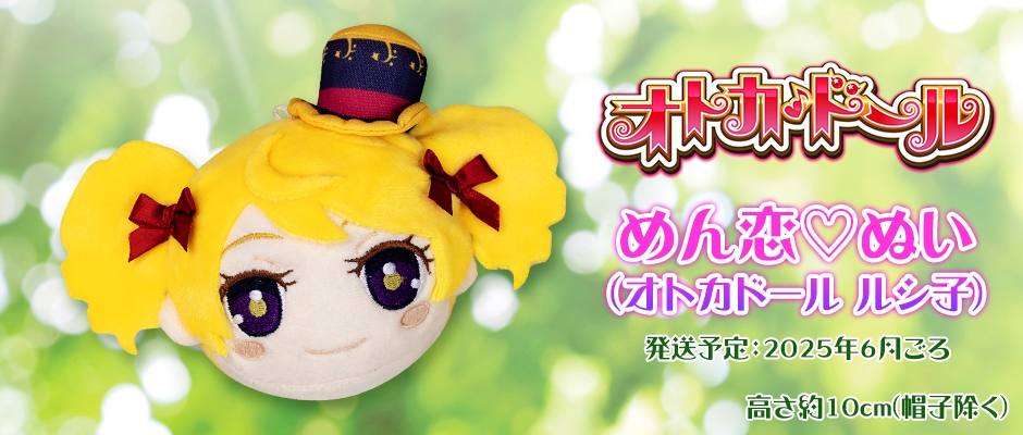 ぬいぐるみ キーホルダー ボールチェーン マスコット かわいい