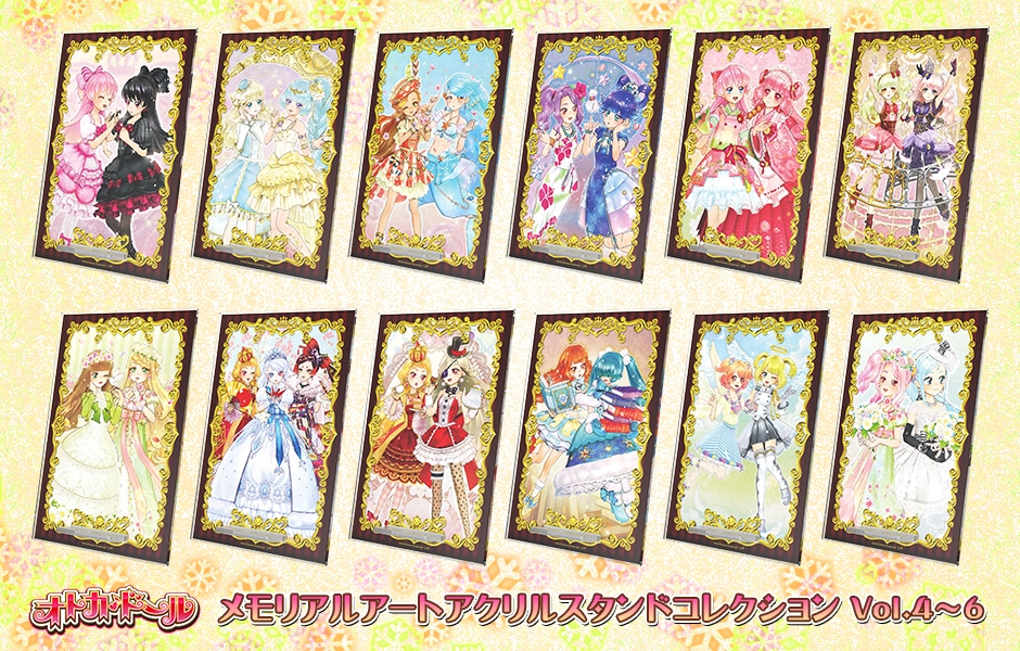 超!!BIGスプリングフェア | コナミオンラインクレーンゲーム