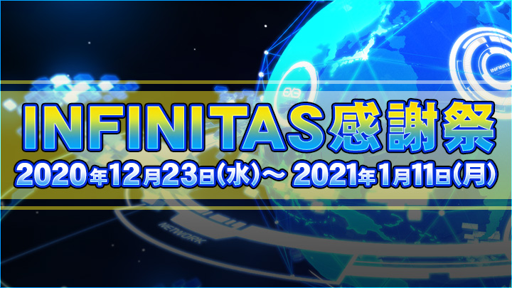 Beatmania Iidx Infinitas