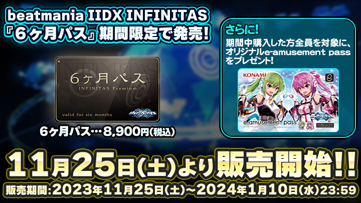 beatmania IIDX INFINITAS