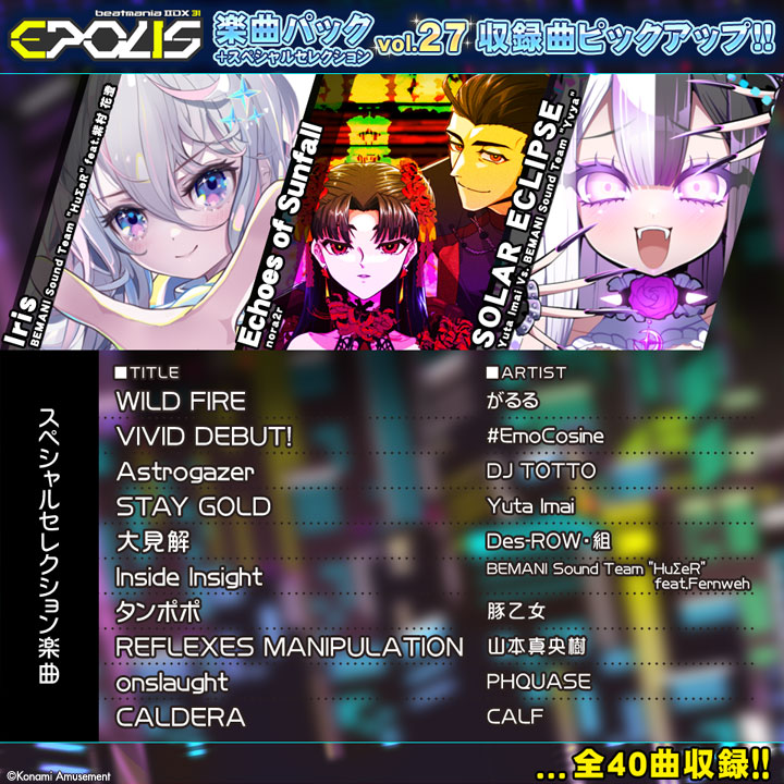 更新情報