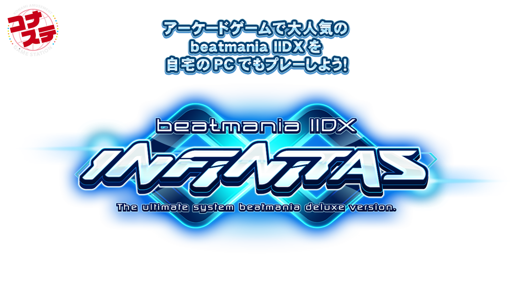 beatmania IIDX INFINITAS