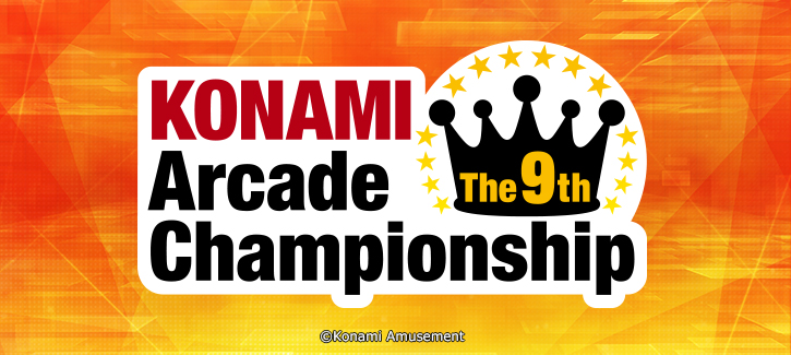 The 9th KONAMI Arcade Championship