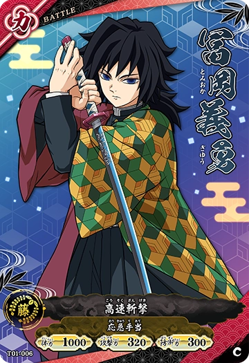 鬼滅の刃 日輪バトルスラッシュ