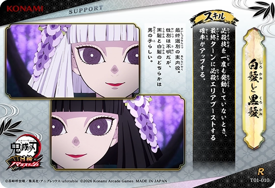 鬼滅の刃 日輪バトルスラッシュ