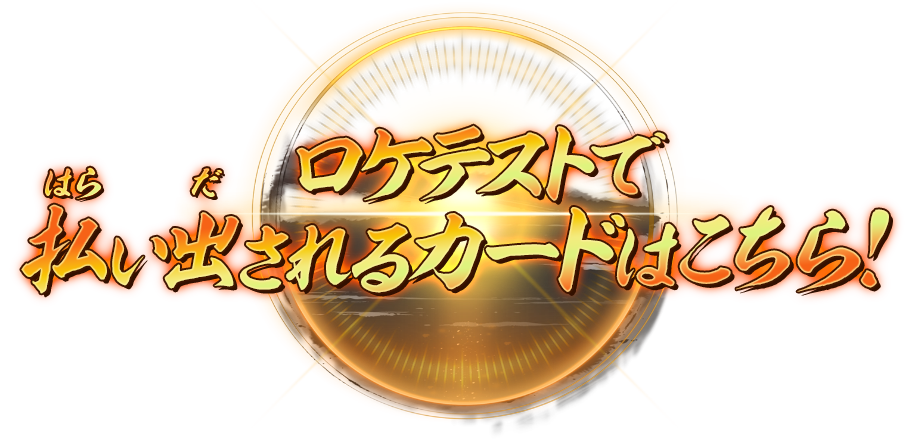 鬼滅の刃 日輪バトルスラッシュ